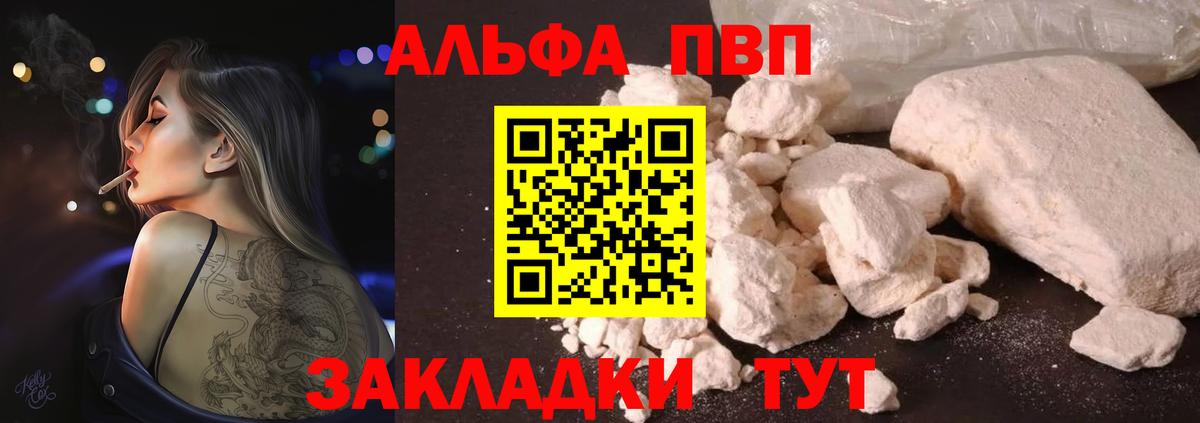Карпинск  APVP VHQ  Вход с VPN  Alfa_PVP Crystall  Alpha-PVP СК 
