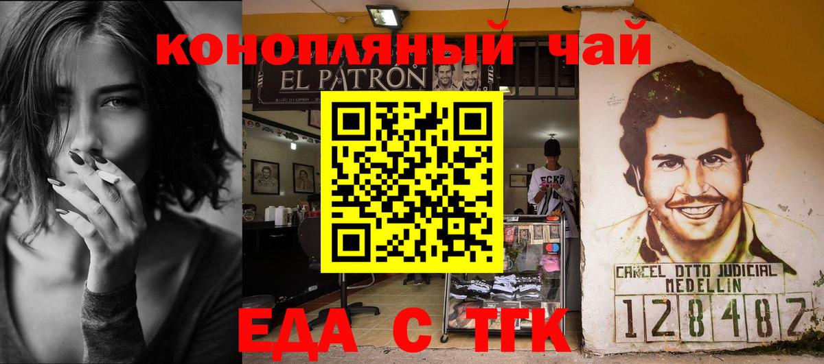 Печенье с ТГК конопля Карпинск