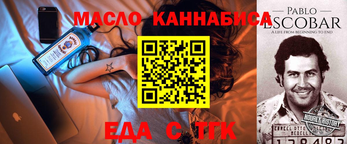 Карпинск  Еда ТГК конопля  Вход с VPN 
