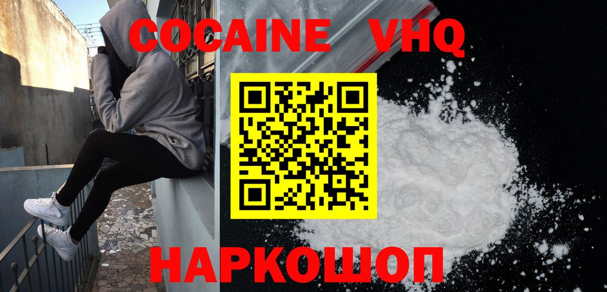 КОКАИН 98% Карпинск