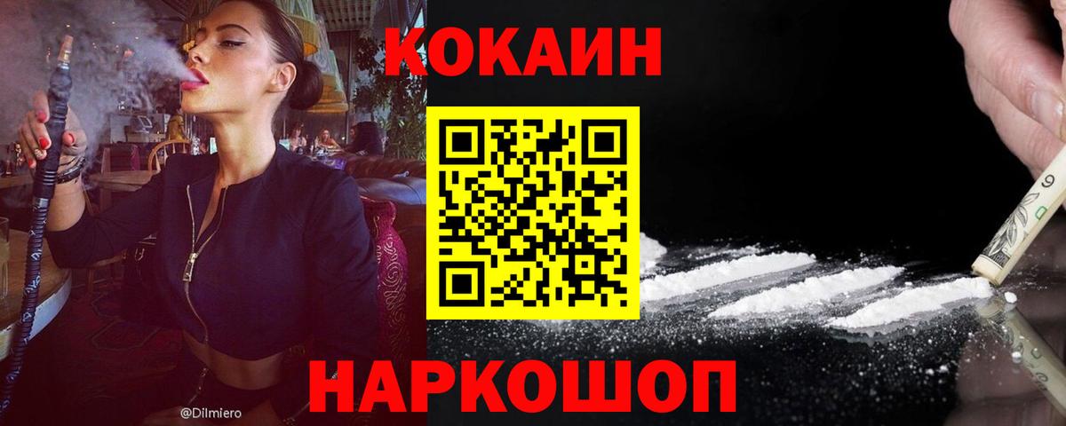 Карпинск  КОКАИН  Вход с VPN  КОКАИН Перу  COCAIN Fish Scale 