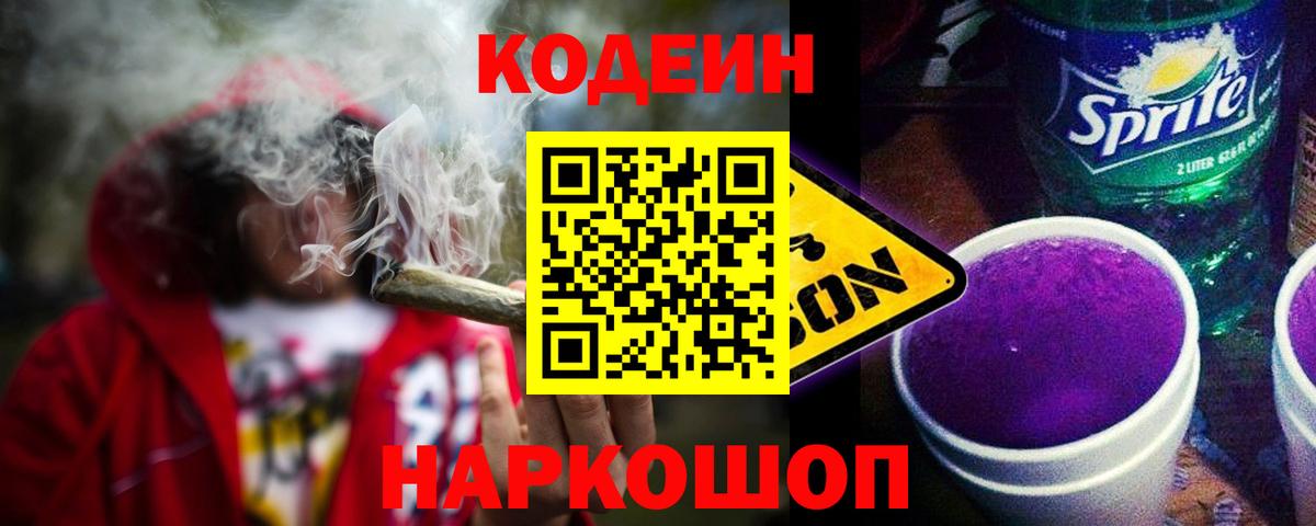Codein напиток Lean (лин)  Вход с VPN  Codein напиток Lean (лин)  Карпинск 