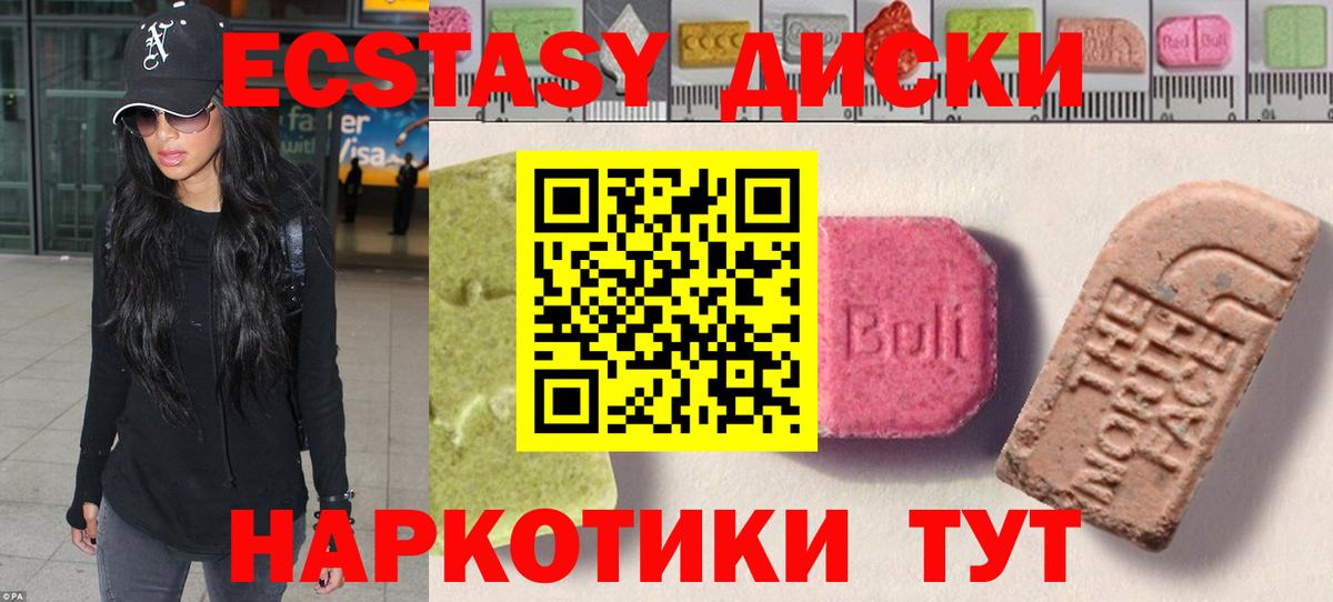 Карпинск  Экстази  Вход с VPN  Экстази круглые  ЭКСТАЗИ ешки 