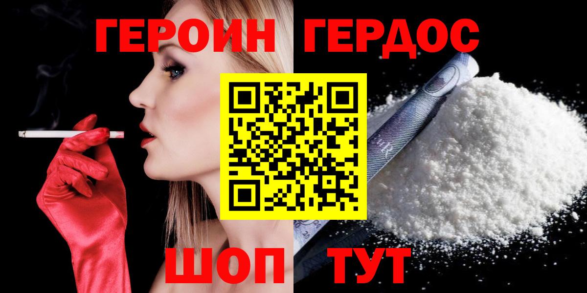 ГЕРОИН афганец  Вход с VPN  Карпинск 