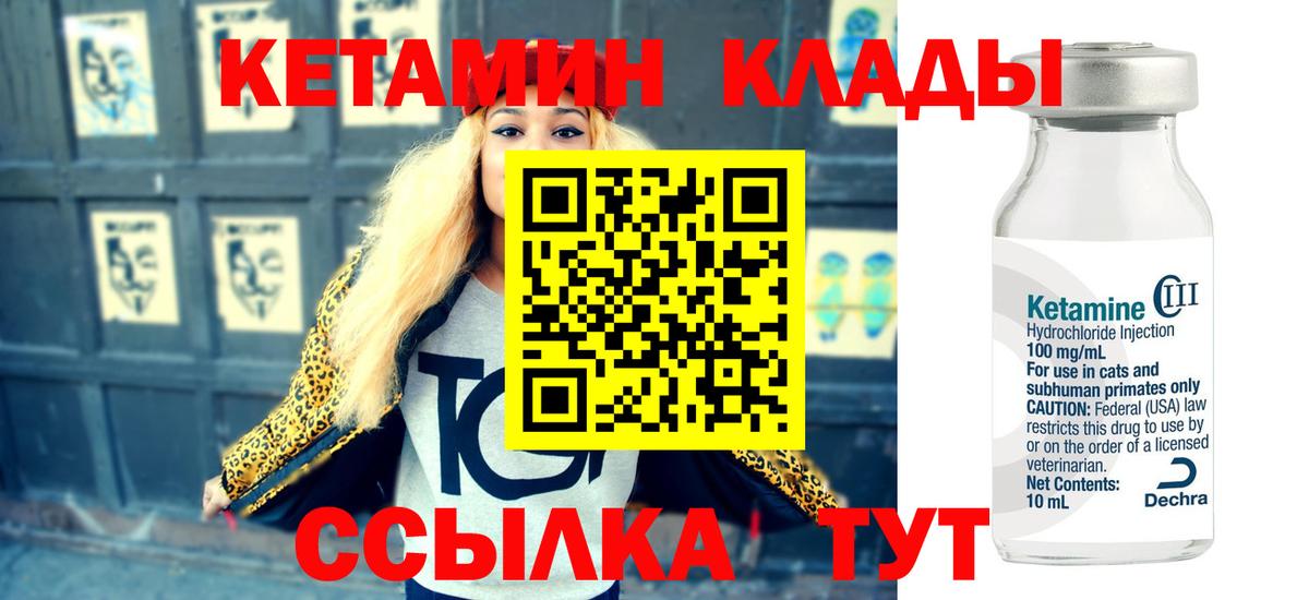 КЕТАМИН VHQ Карпинск