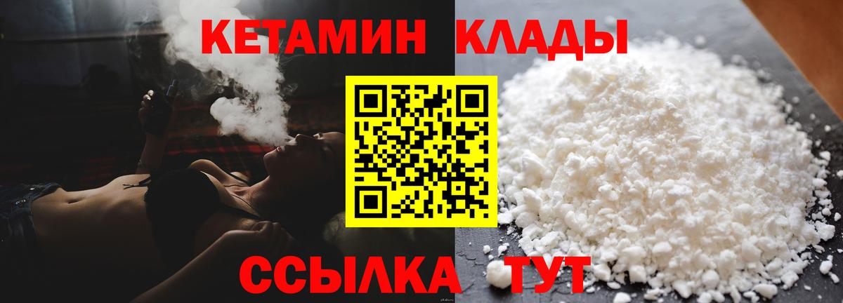 КЕТАМИН ketamine  КЕТАМИН ketamine  Вход с VPN  Карпинск 