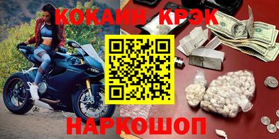 COCAINE Краснодар