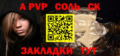 соль ск Конаково