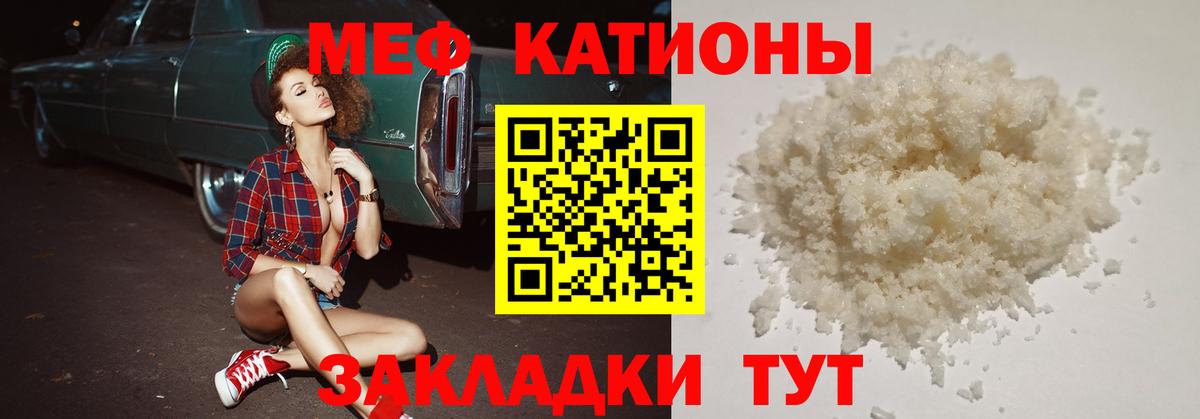 МЯУ-МЯУ мука  МЕФ VHQ  Меф  Карпинск  Вход с VPN 