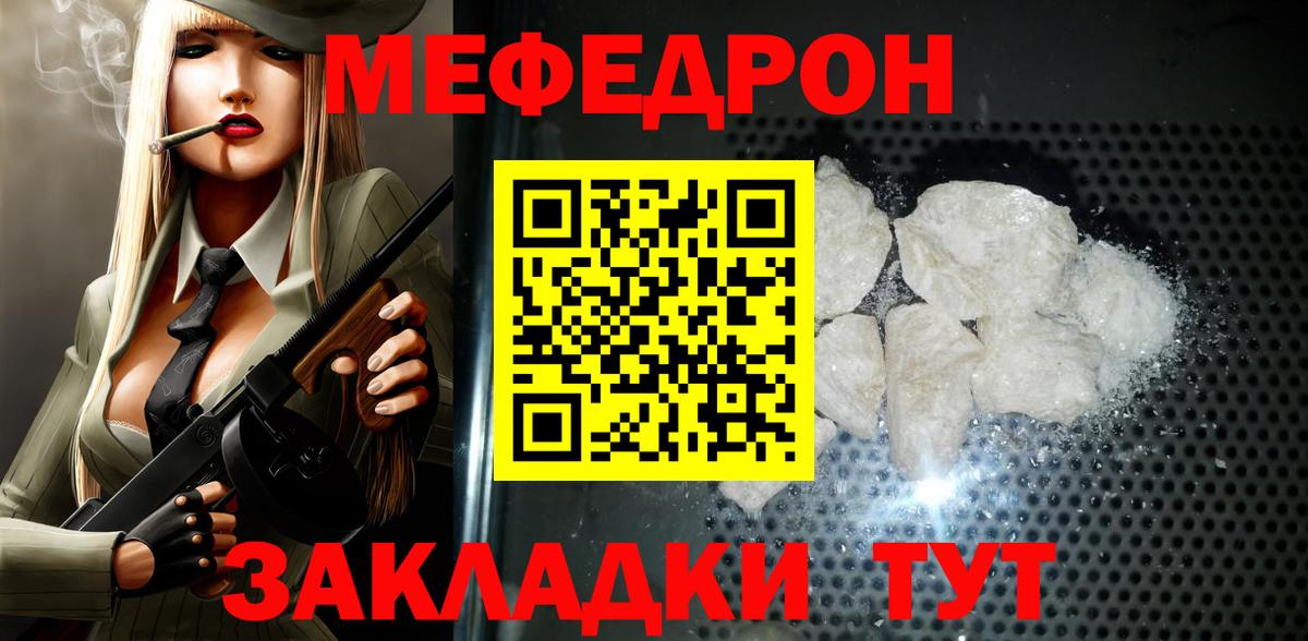 МЕФ кристаллы Карпинск