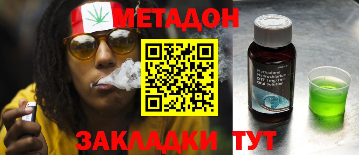 Метадон methadone  МЕГА онион  Карпинск  Вход с VPN  Метадон мёд 