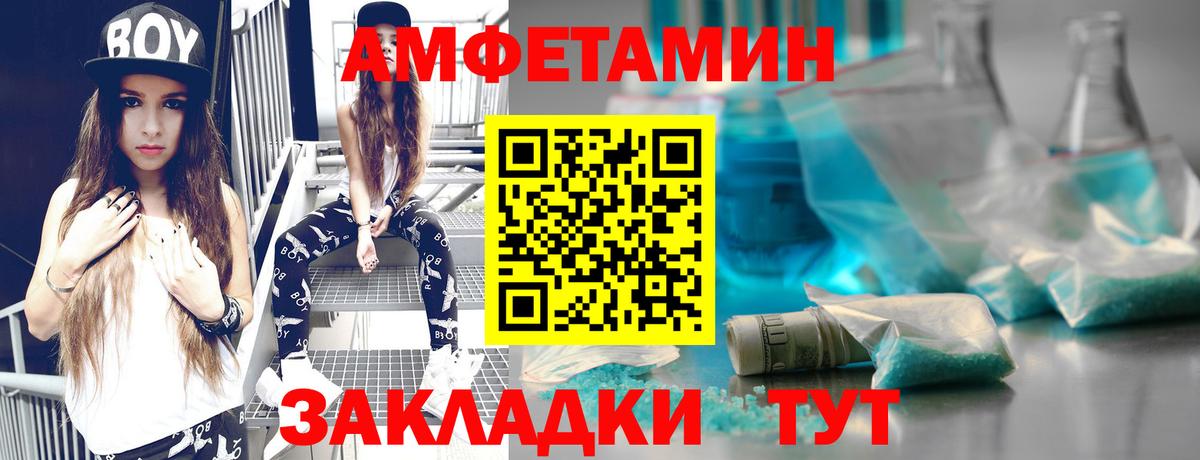 МЕТАМФЕТАМИН Декстрометамфетамин 99.9% Карпинск