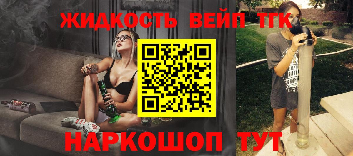 ТГК гашишное масло Карпинск