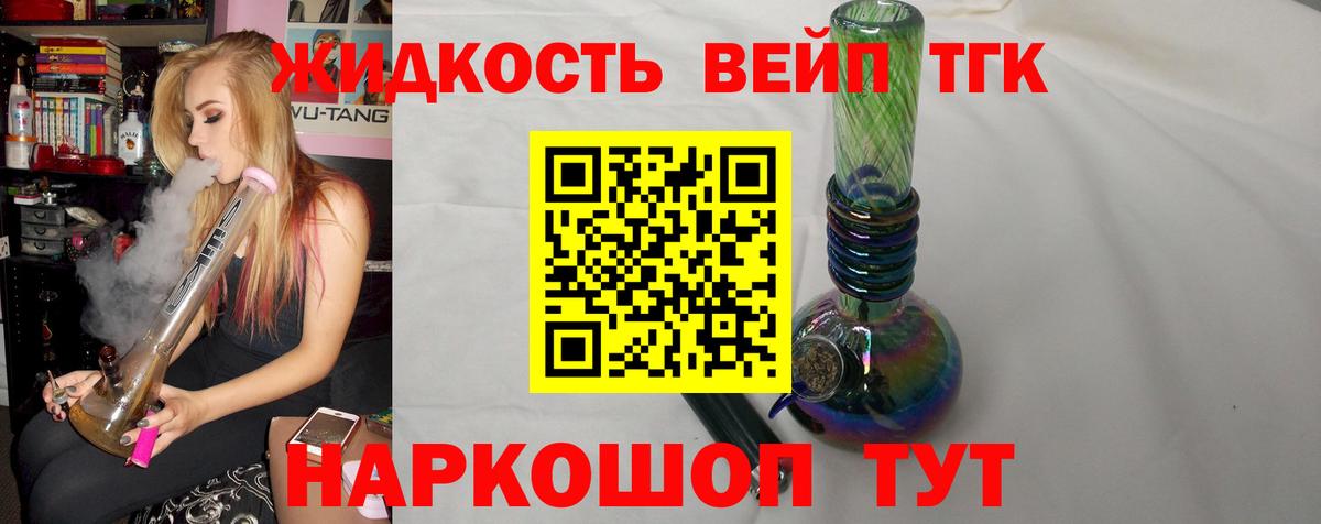 Дистиллят ТГК гашишное масло  Вход с VPN  Карпинск 